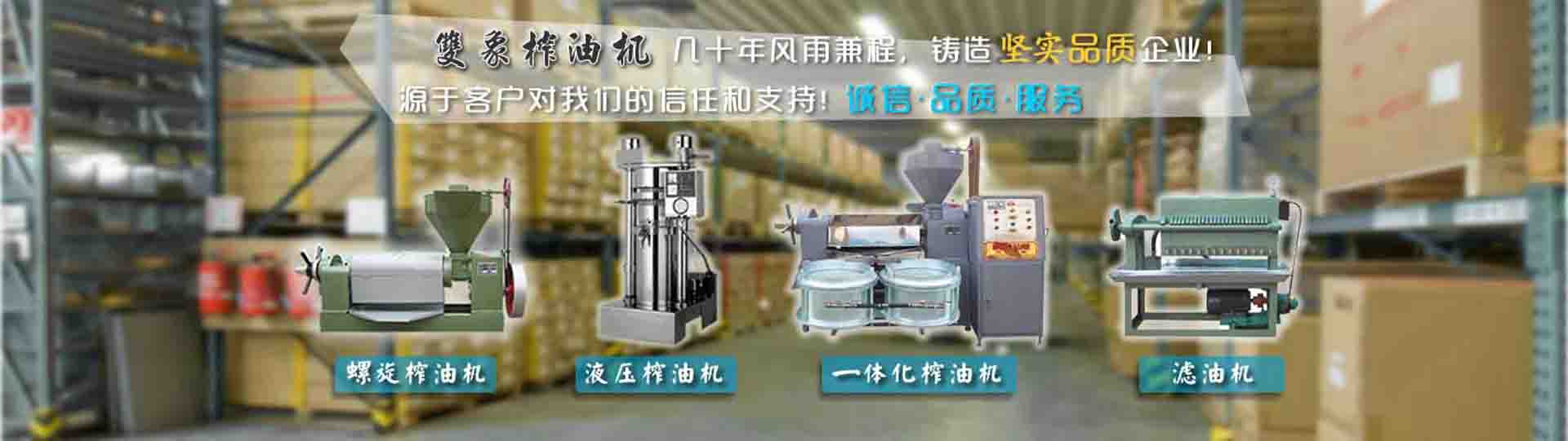 選擇雙象廠(chǎng)家共贏(yíng)未來(lái)，攜手共贏(yíng)成功輝煌，幾十年老品牌，質(zhì)量保障